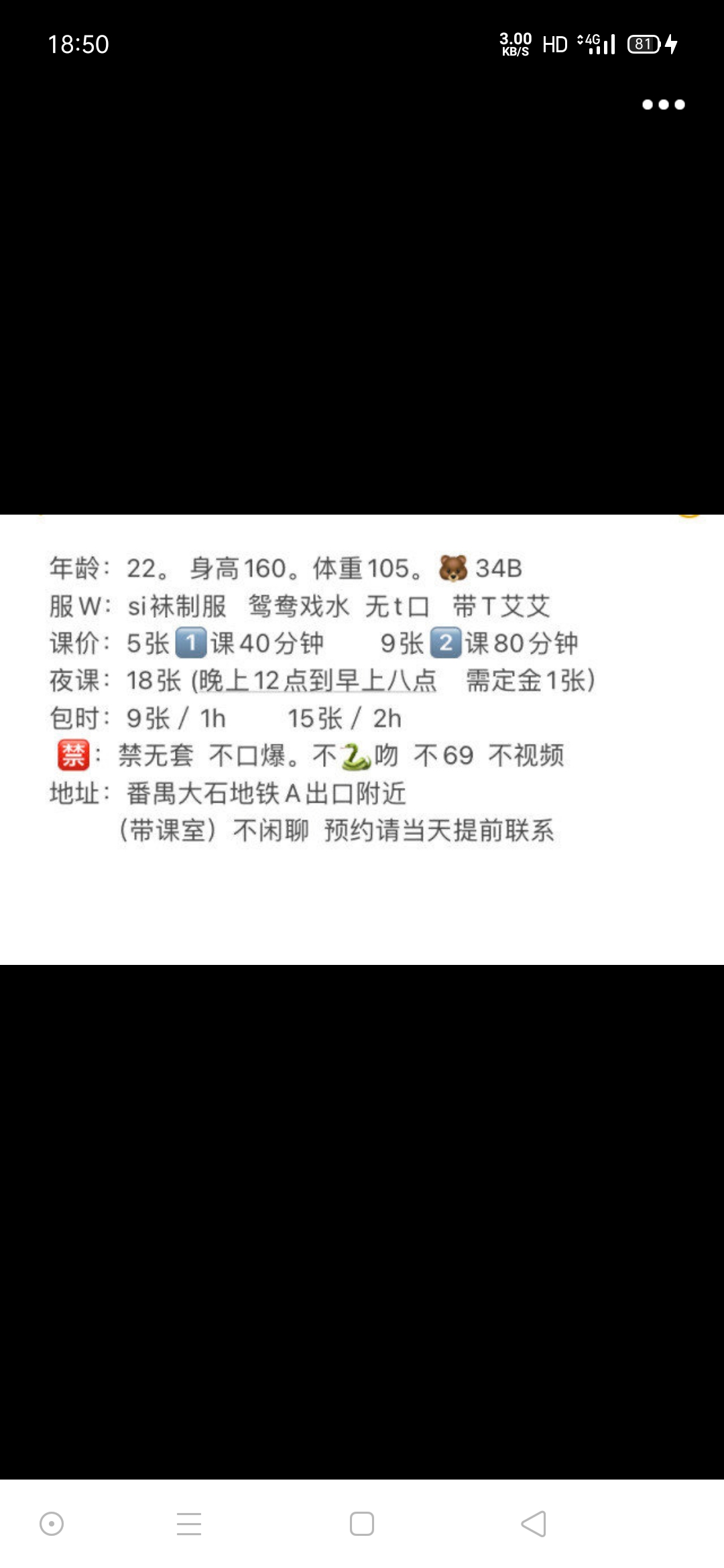 番禺大石一日游